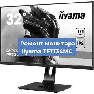 Замена разъема HDMI на мониторе Iiyama TF1734MC в Екатеринбурге